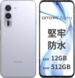 FCNT Arrows Alpha 512G ホワイト SIMフリー楽天版減額 JAN:4580527850938