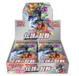 【BOX】伝説の鼓動 JAN:4521329290119